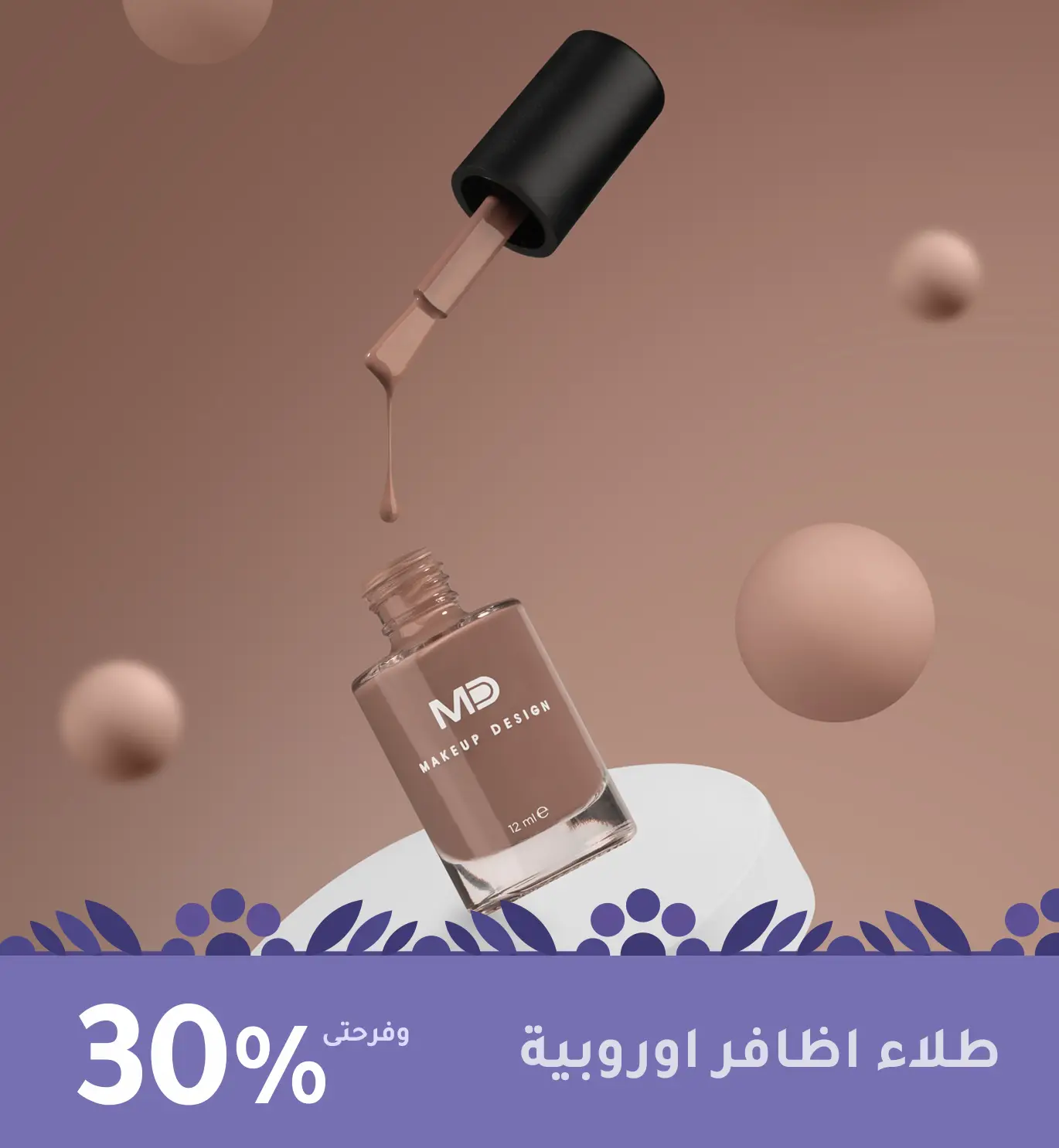 طلاء اظافر اوروبية